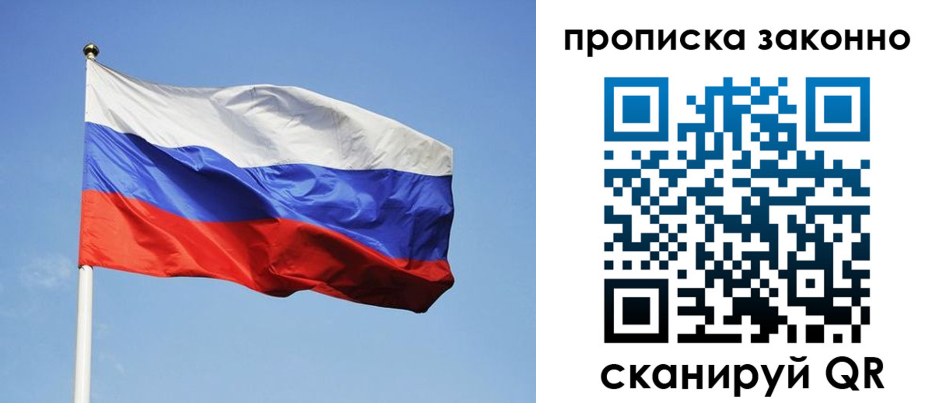 временная регистрация законно в Трёхгорном