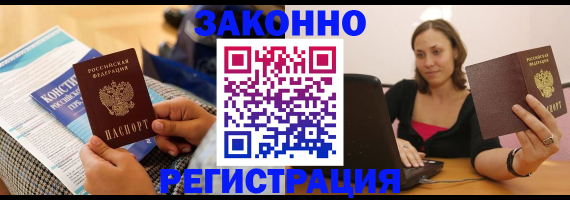 миграционный учет в Трёхгорном