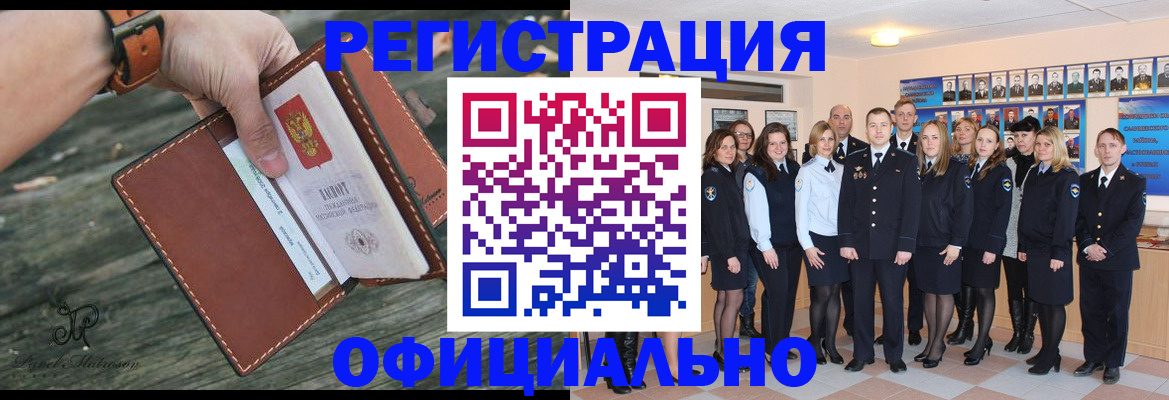 прописка в Трёхгорном