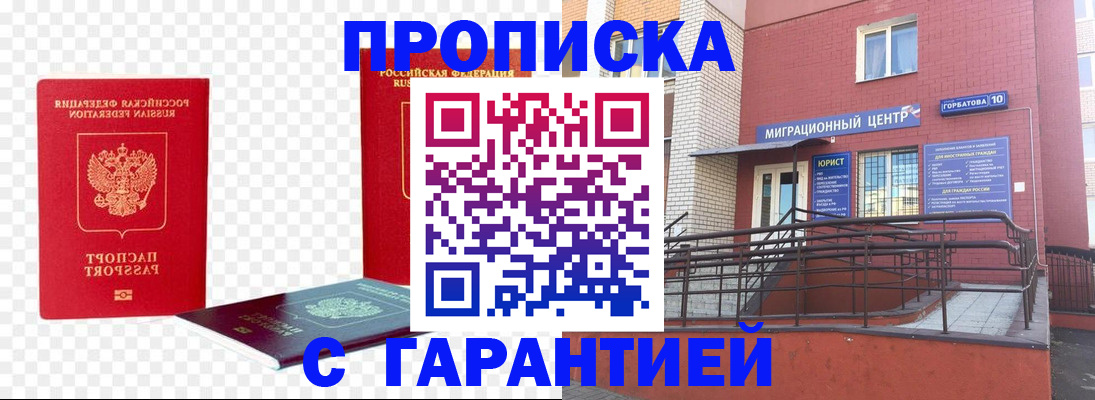 где прописаться в Трёхгорном